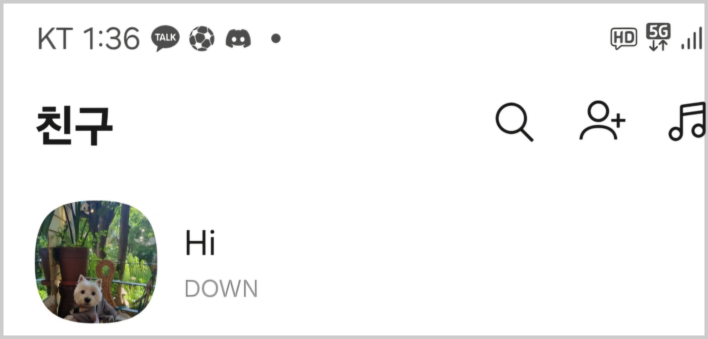 카톡 프로필 사진2