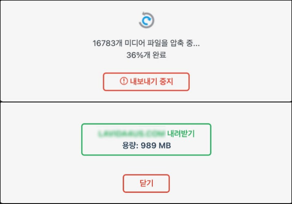 내보내기 하는 중