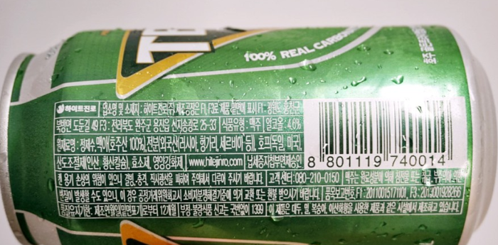 테라