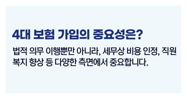 4대보험미가입인건비처리-이미지5