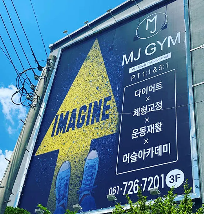 엠제이골프아카데미