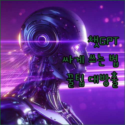 챗GPT 싸게 쓰는 법 NFXBUS 