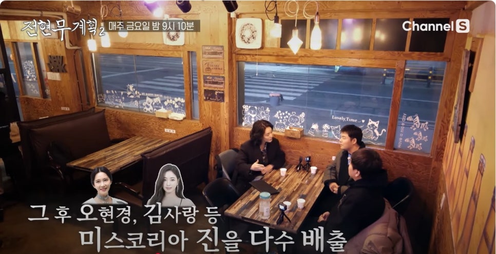  전현무계획2 18회&amp;#44; 춘천 먹거리 총집합! 생선구이부터 누룽지정식까지