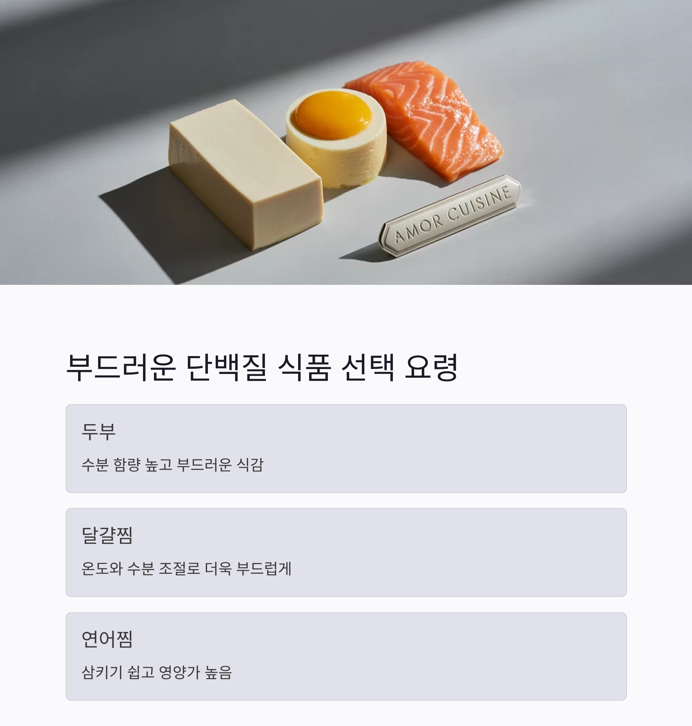 여름철 노년층 삼킴 쉬운 식단으로 건강 지키기 비법