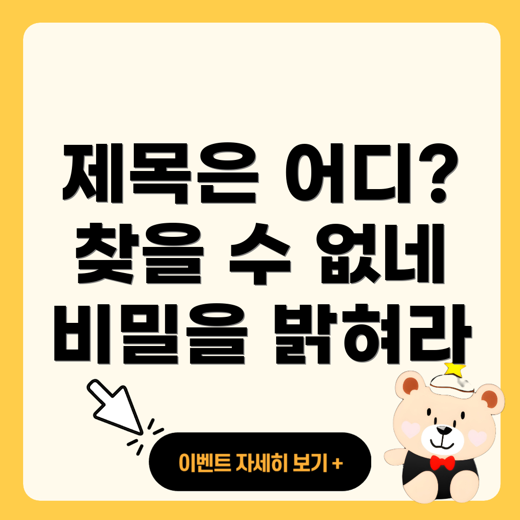포커스 키워드를 찾을 수 없음