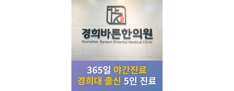 오산시 불면증