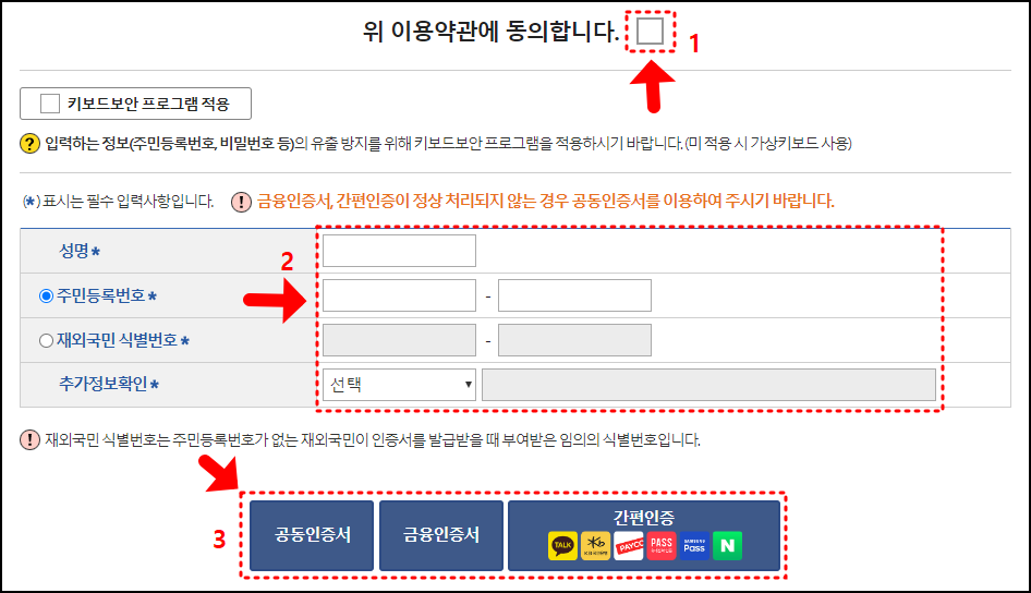 혼인관계증명서 발급
