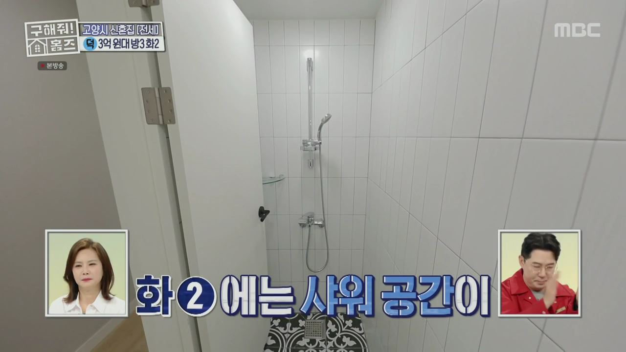 구해줘홈즈 고양시 덕양구 향동동 엄지척 핑크렐라 하우스 매물 가격 및 구조 인테리어 리모델링 최종선택 소개