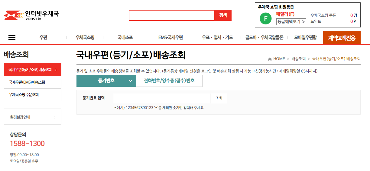 우체국택배 토요일 배송되나요? 도착 시간부터 접수 마감까지 정리