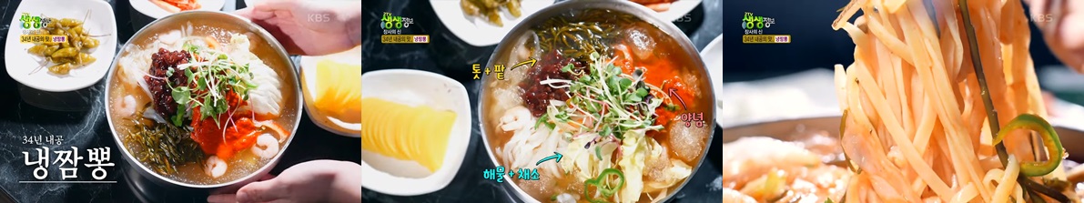 장사의신 냉짬뽕 맛집입니다.