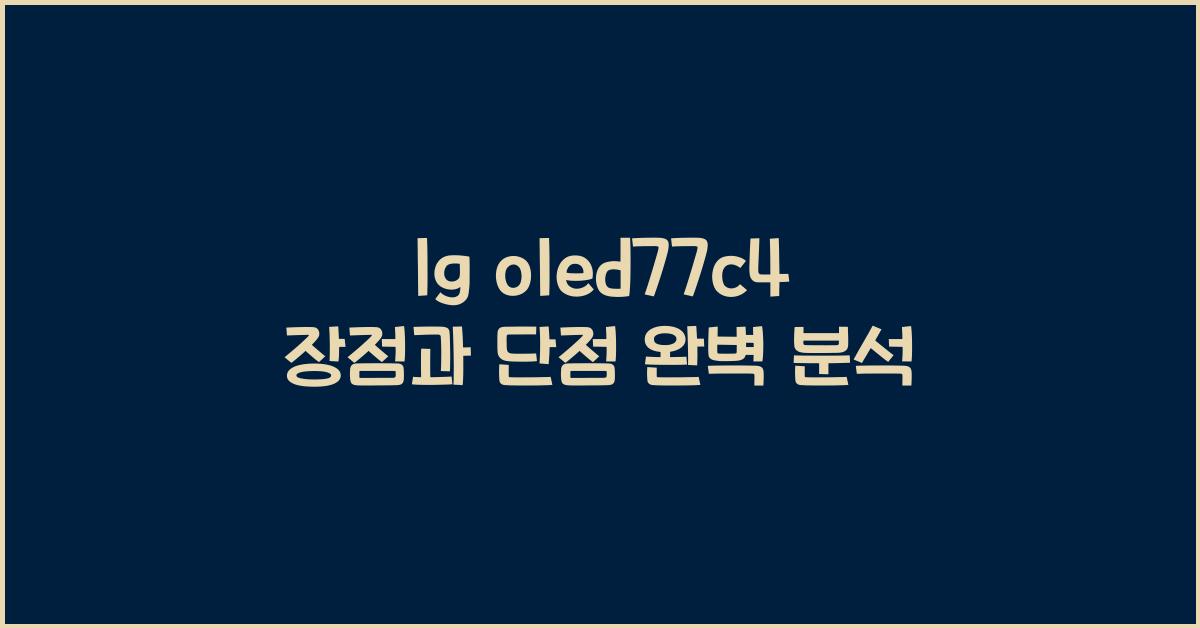 lg oled77c4
