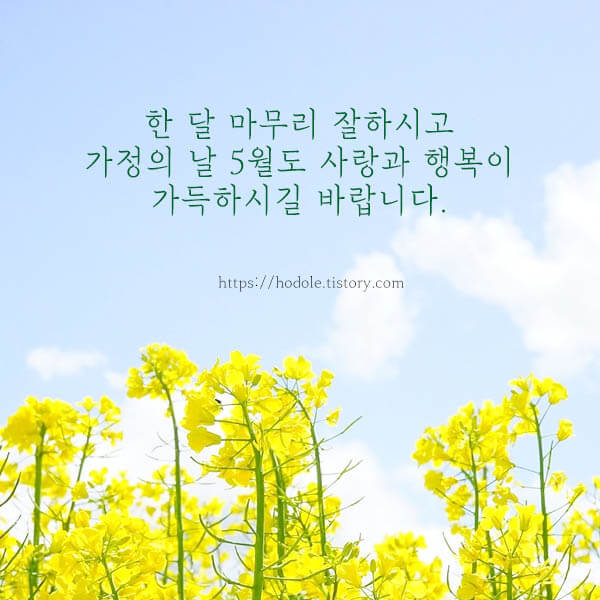 4월-마지막날-인사