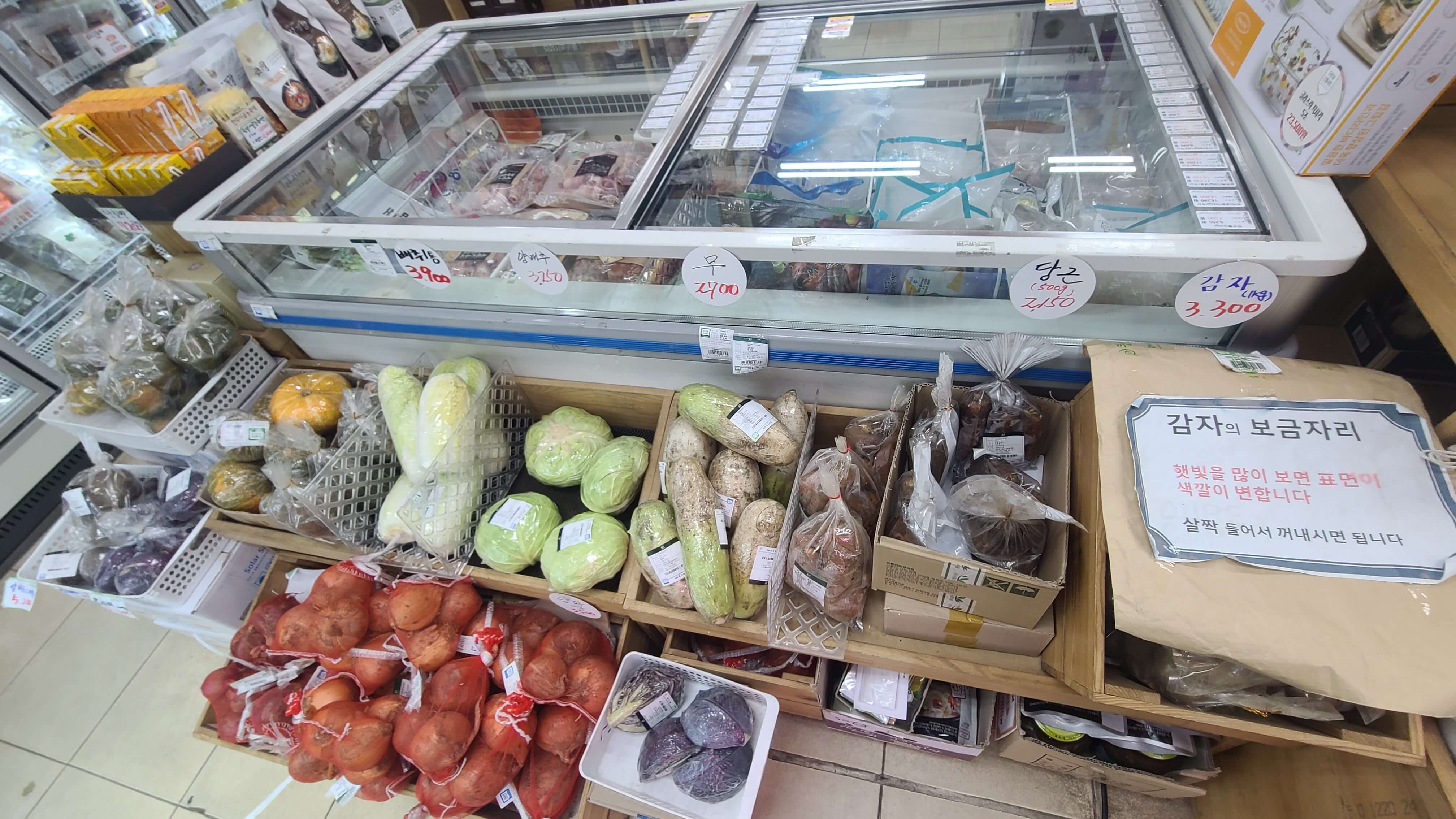 참좋은두레생협-계양점-야채-코너