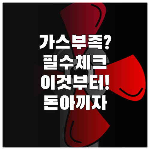 에어컨 냉매 부족 전 확인해야 할 3..