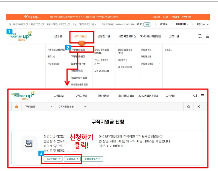 우먼업신청방법