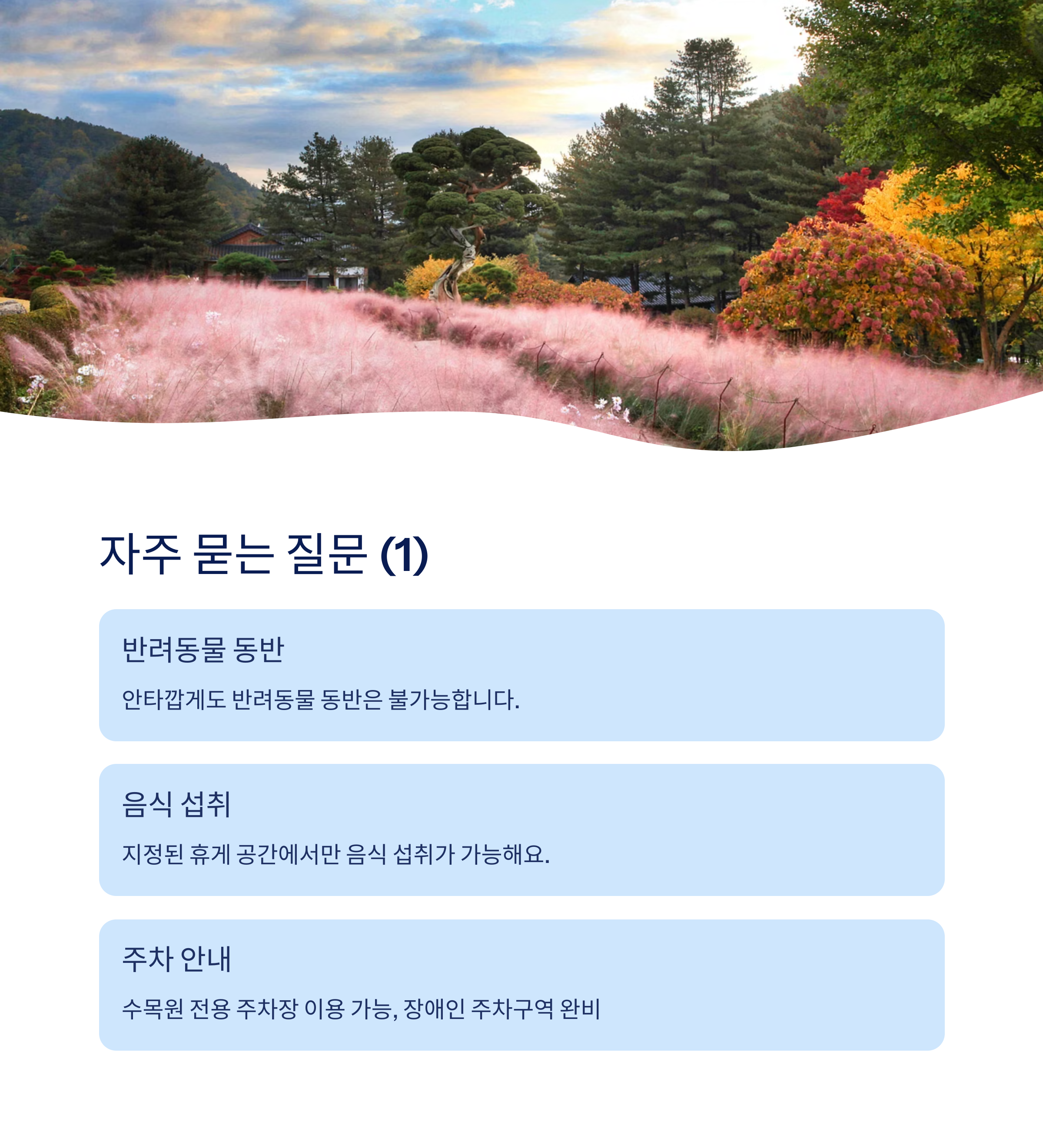 자주 묻는 질문1