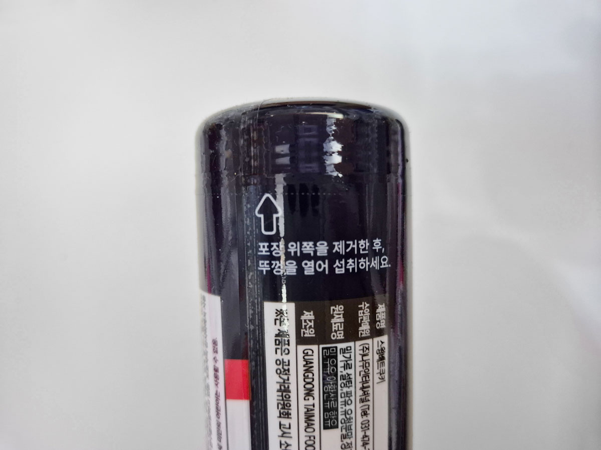 스윙배트쿠키 개봉선 사진
