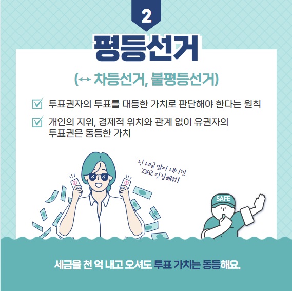 제22대 국회의원선거 사전투표소 찾기