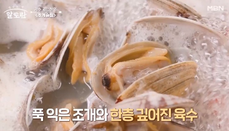 푹-익은-조개와-깊은-육수
