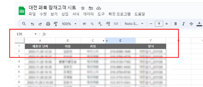 자피어 동작변경 구글시트 연동방법