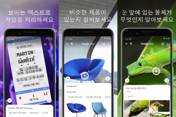 구글 렌즈 Google lens