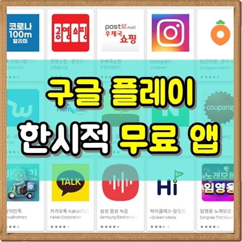 무료앱