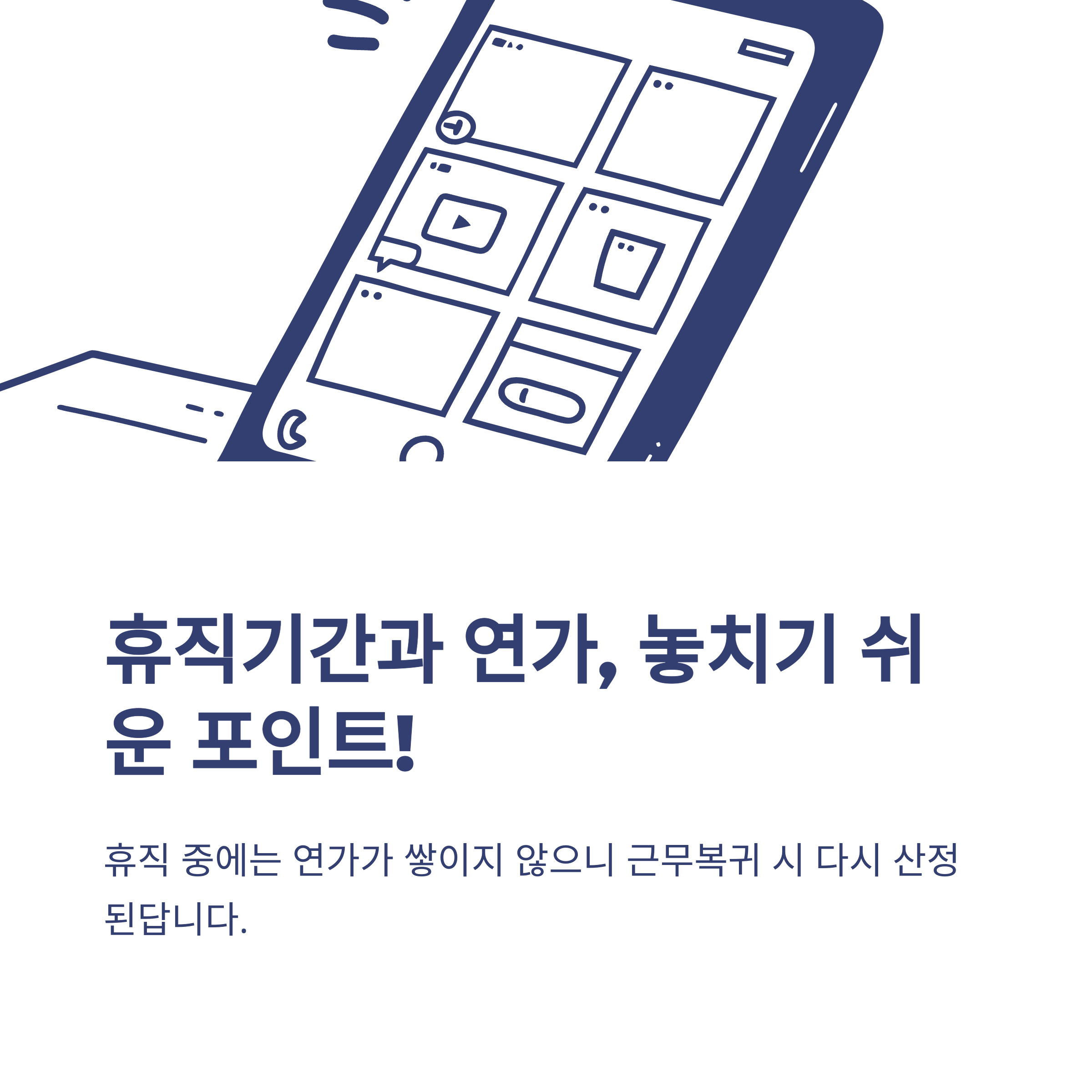 공무원 연가일수, 연가일수 계산법부터 개정·군경력·저축휴가까지 가이드 정리11