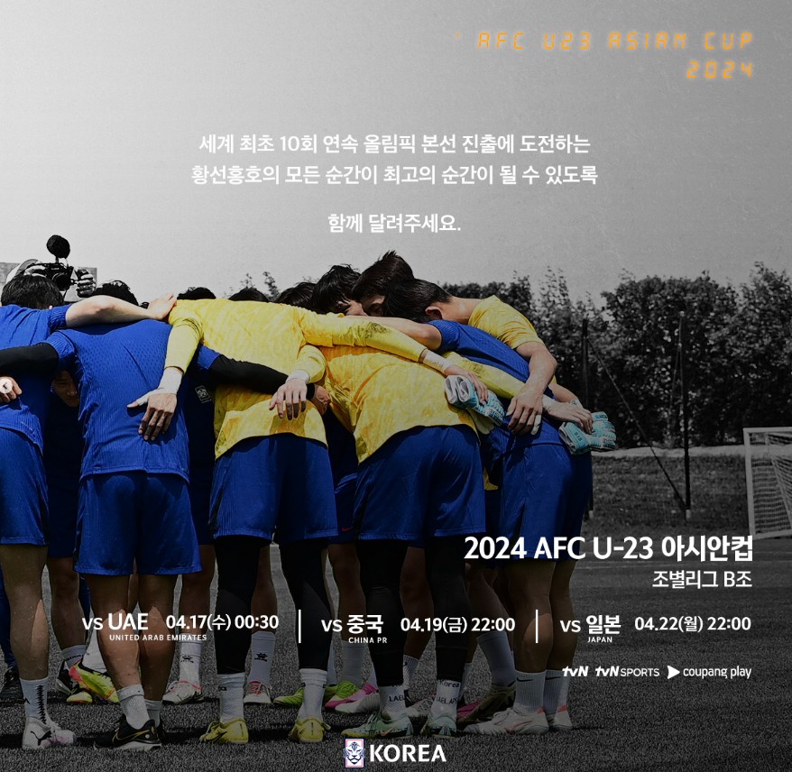 한국-아랍에미리트-UAE