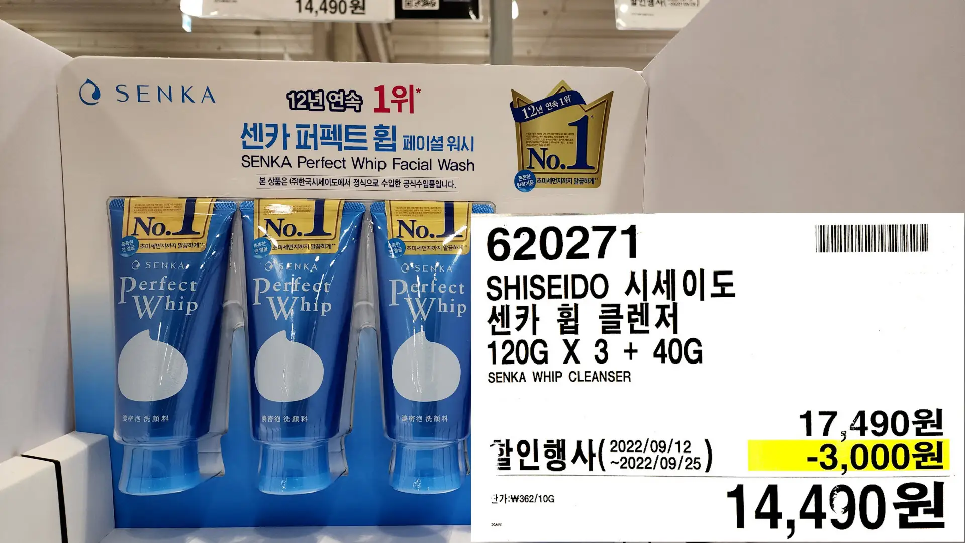 SHISEIDO 시세이도
센카 휩 클렌저
120G X 3+ 40G
SENKA WHIP CLEANSER
14,490원