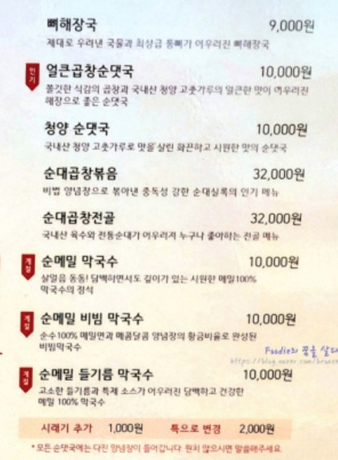 메뉴