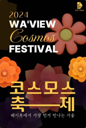 2024-제주축제일정-10월총정리04