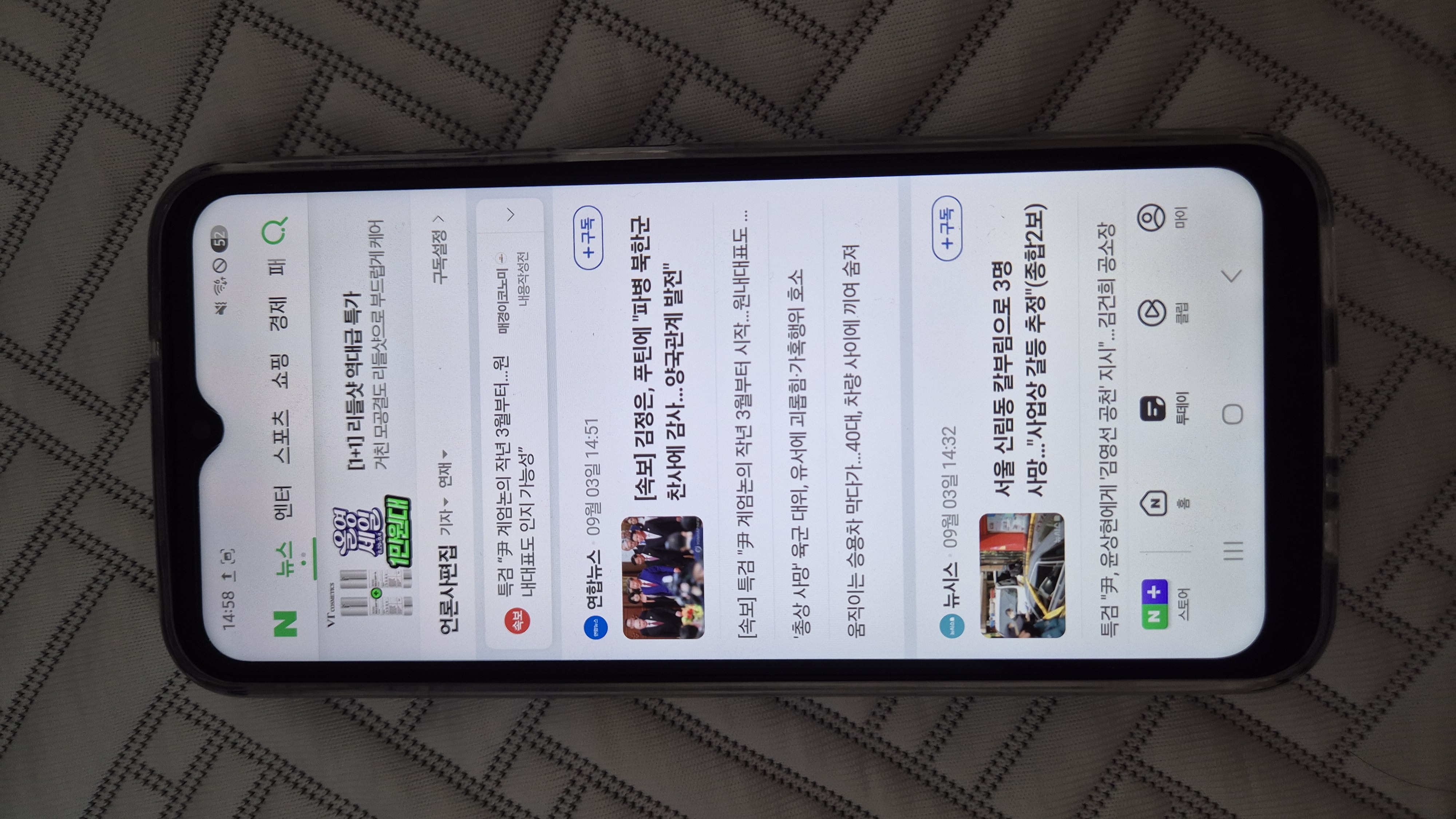 갤럭시 점프3 네이버 첫화면