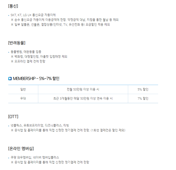 IBK기업은행 I-ALL 카드 4