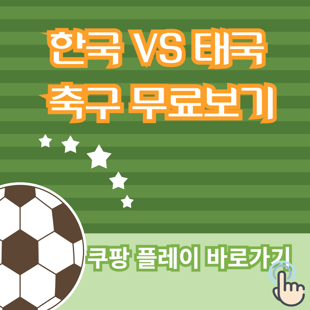 쿠팡 와우 멤버십