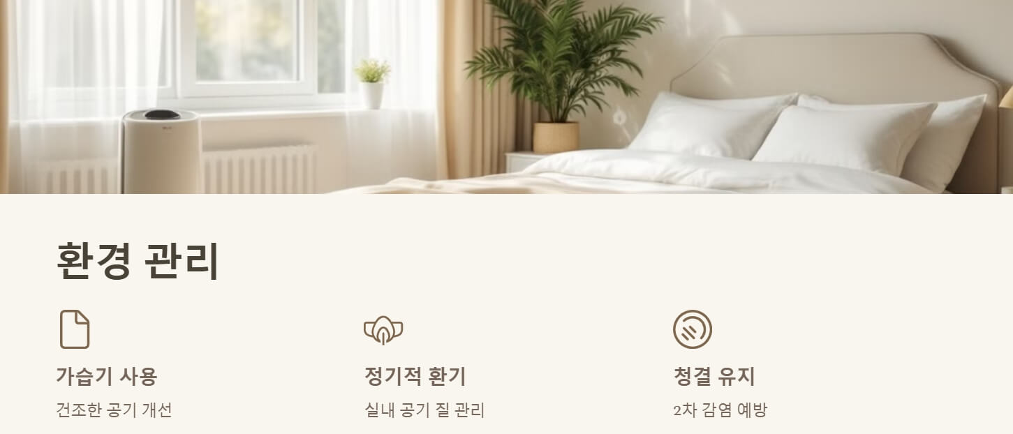 목감기 빨리 낫는법