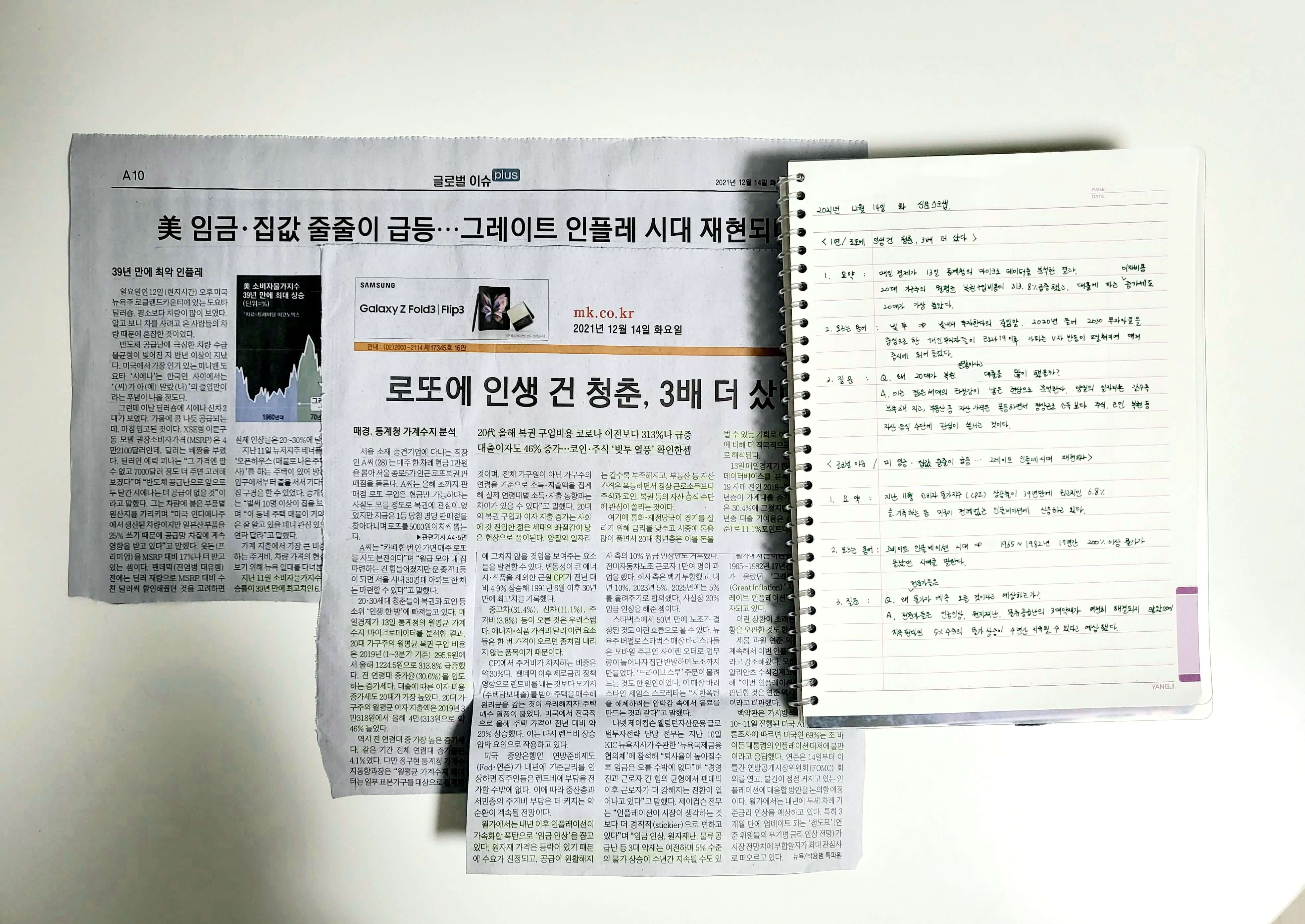 매일경제신문