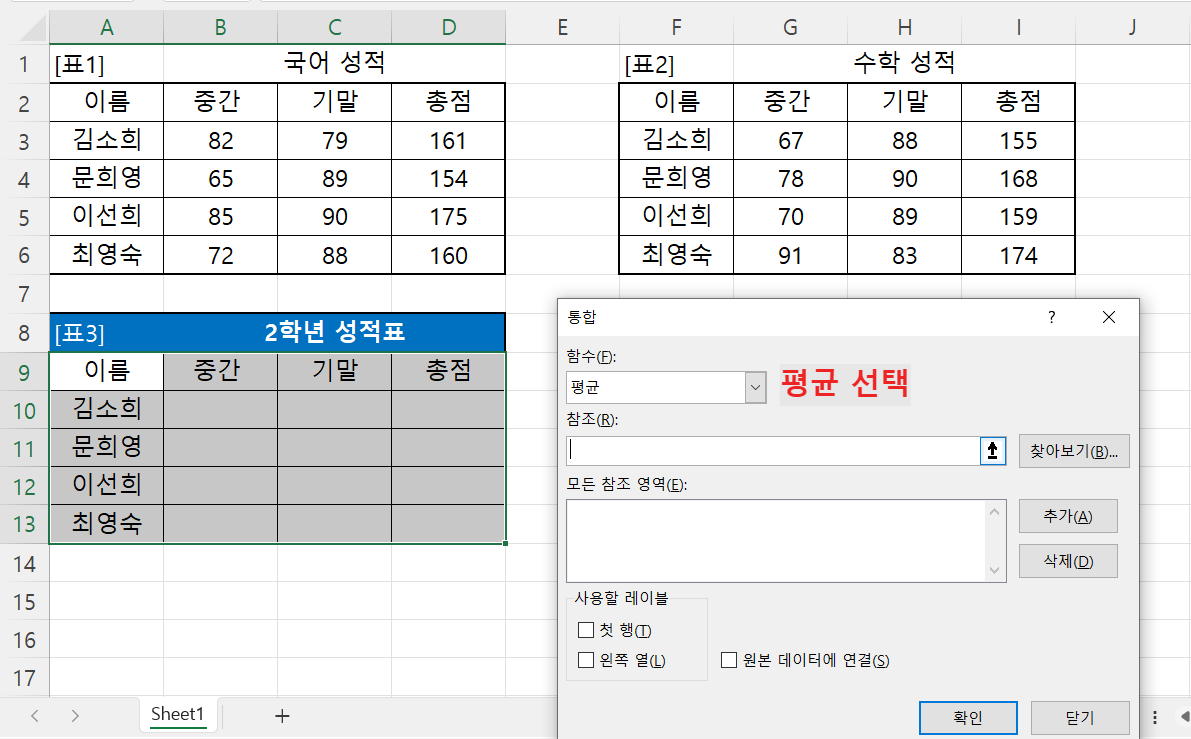 함수 선택
