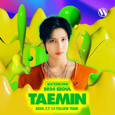 워터밤 서울 2024 출연진