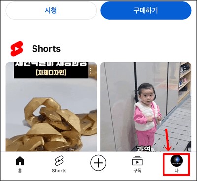 내 영상 관리