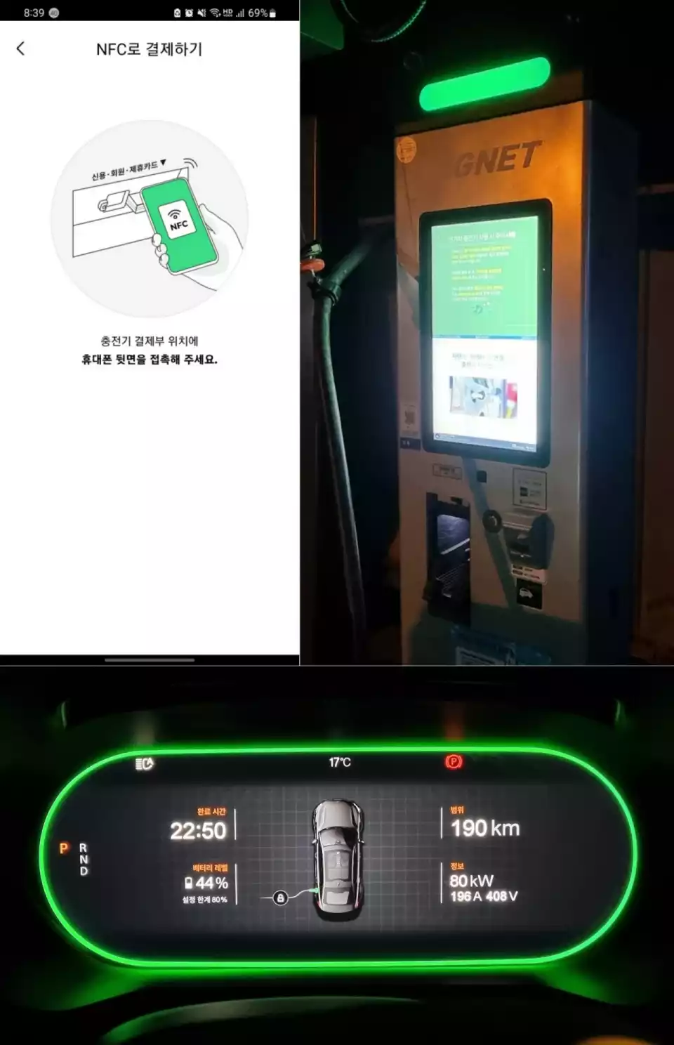 충전 속도가 너무 느려서 폴스타 2를 환경부 급속 충전기로 옮깁니다.