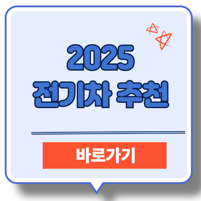 전기차보조금-지원절차