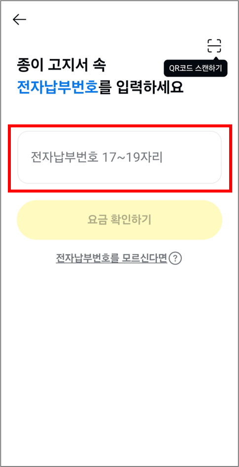 자동차세 납부하기 카카오페이