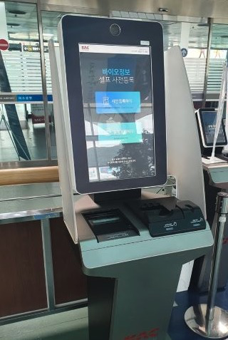 김포공항-바이오정보-셀프등록대-키오스크