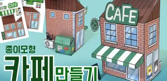 다음 카페 만들기 및 가입하는 방법 인터넷 커뮤니티_3