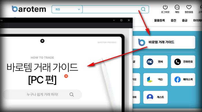 거래가이드