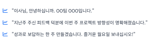월요일 아침인사말 모음
