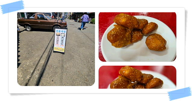 전현무계획2 진주 찐빵 꿀빵 팥빙수 후기