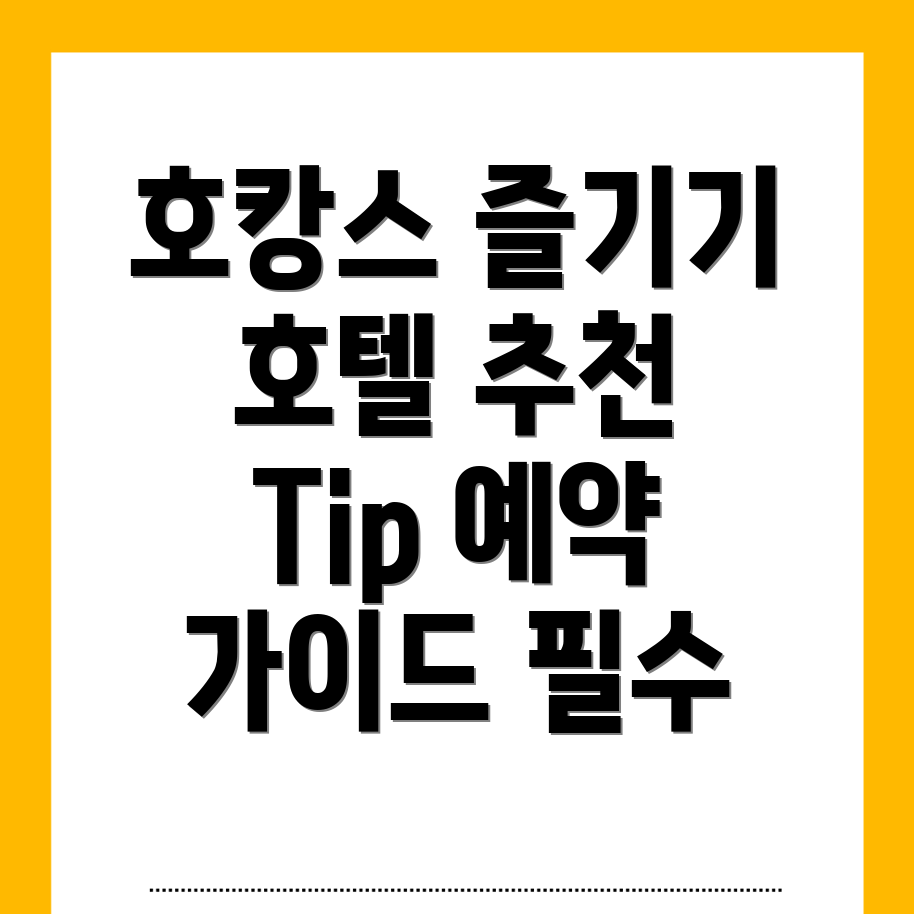 홍천군 북방면 호텔 추천