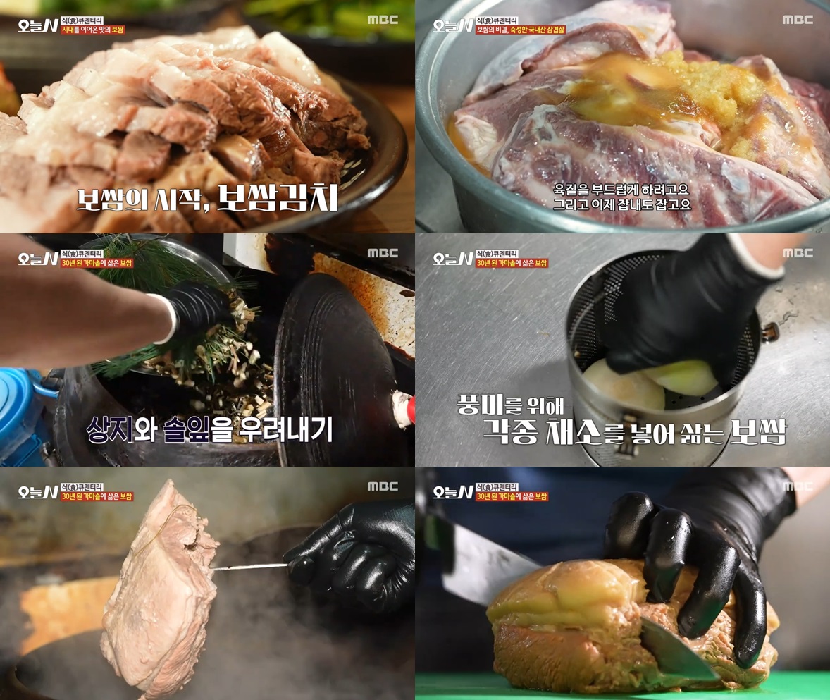 가마솥 흥부보쌈