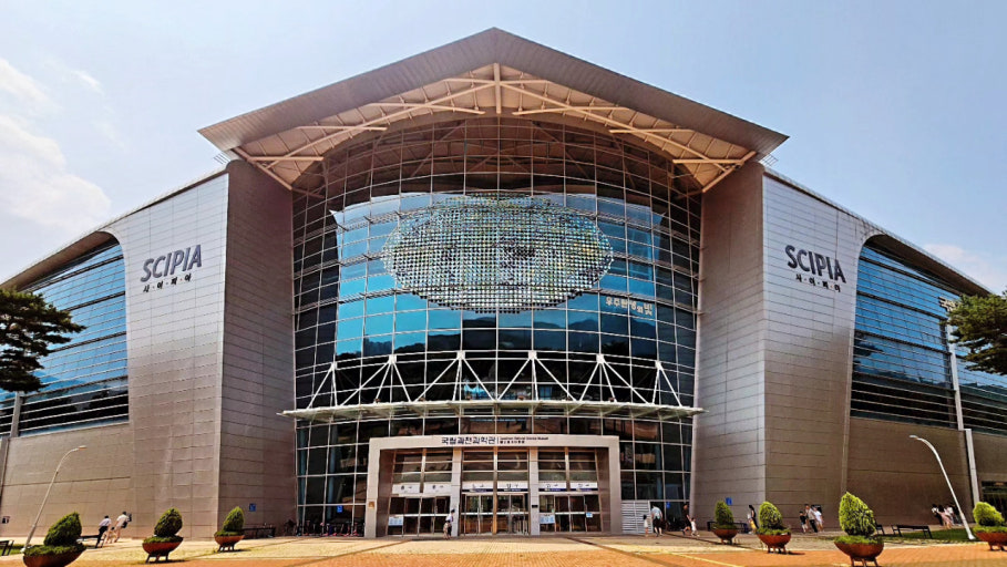 국립과천과학관 사진